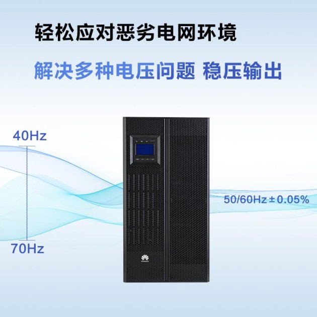 华为UPS5000-A系列 (30-600kVA )产品图1