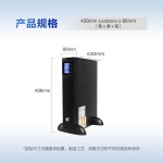 华为UPS2000-G系列 (1-20KVA )-缩略图4