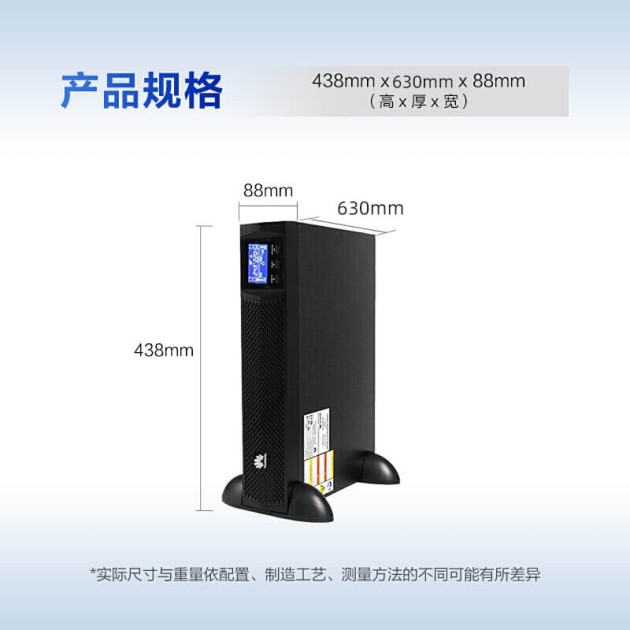 华为UPS2000-G系列 (1-20KVA )产品图4