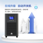 华为UPS2000-A系列 (1-10KVA )-缩略图3