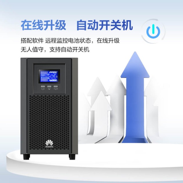 华为UPS2000-A系列 (1-10KVA )产品图3