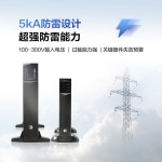 华为UPS2000-G系列 (1-20KVA )-缩略图6