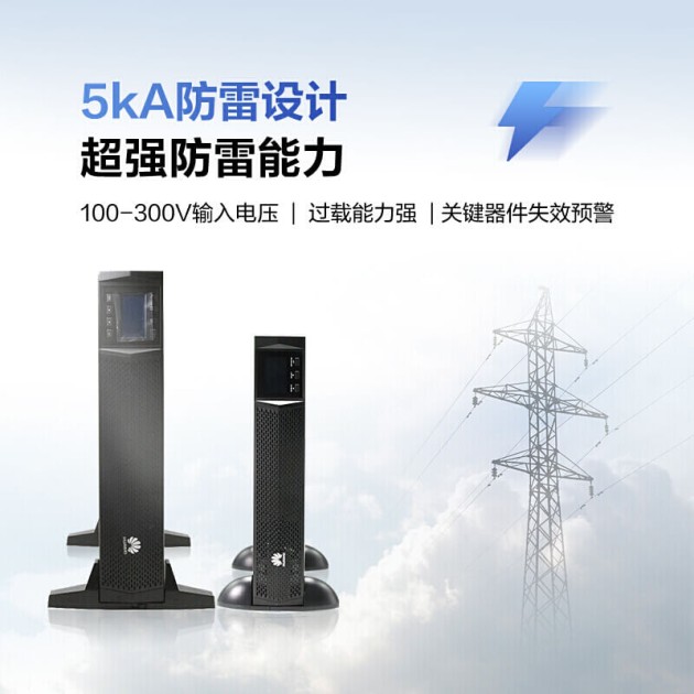 华为UPS2000-G系列 (1-20KVA )产品图6