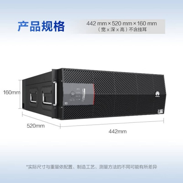 华为UPS2000-H系列（6-10KVA）产品图5
