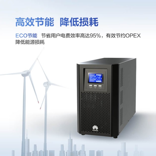 华为UPS2000-A系列 (1-10KVA )产品图1