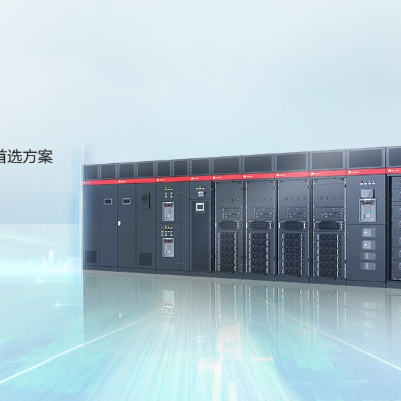 华为电力模块3.0通过国际权威机构整机测试