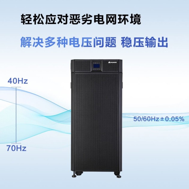 华为UPS5000-A系列 (30-600kVA )产品图3