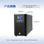 华为UPS2000-A系列 (1-10KVA )-缩略图4