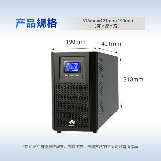 华为UPS2000-A系列 (1-10KVA )产品图4