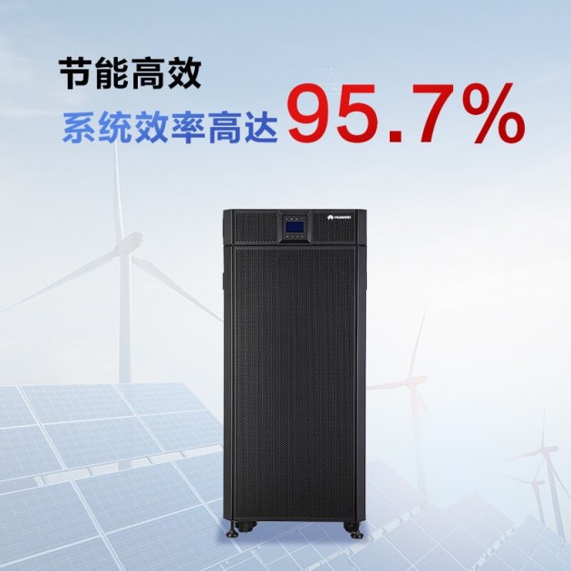 华为UPS5000-A系列 (30-600kVA )产品图4