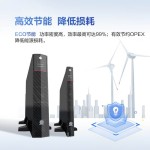 华为UPS2000-H系列（6-10KVA）-缩略图1