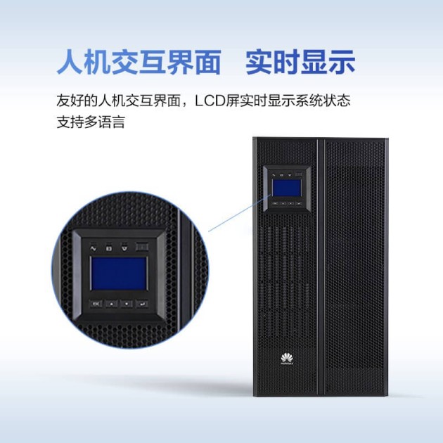 华为UPS5000-A系列 (30-600kVA )产品图2