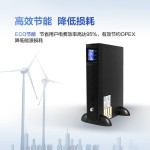 华为UPS2000-G系列 (1-20KVA )-缩略图1
